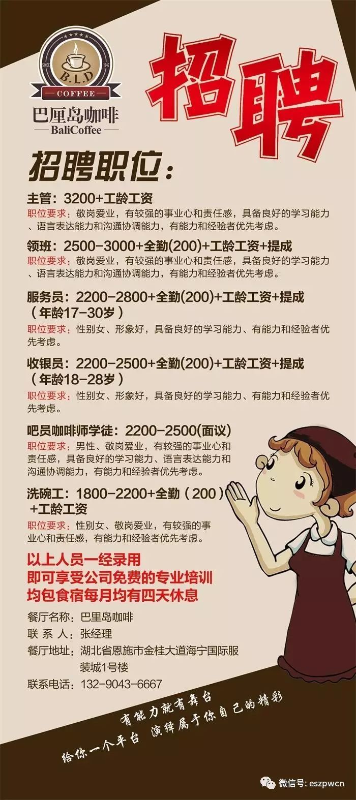府谷廚師招聘信息詳解，申請流程、技能提升指南全解析