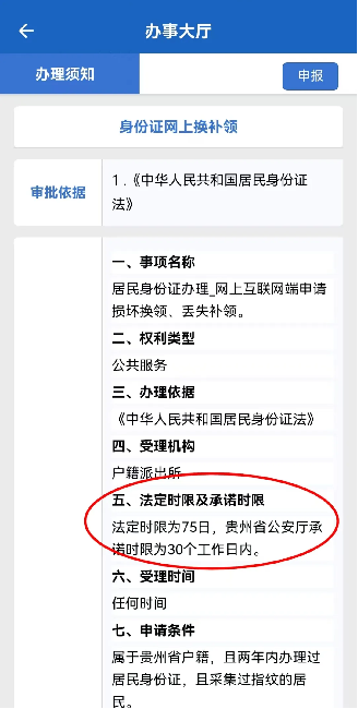 最新身份證辦理流程詳解，從初學(xué)者到進(jìn)階用戶的全方位指南
