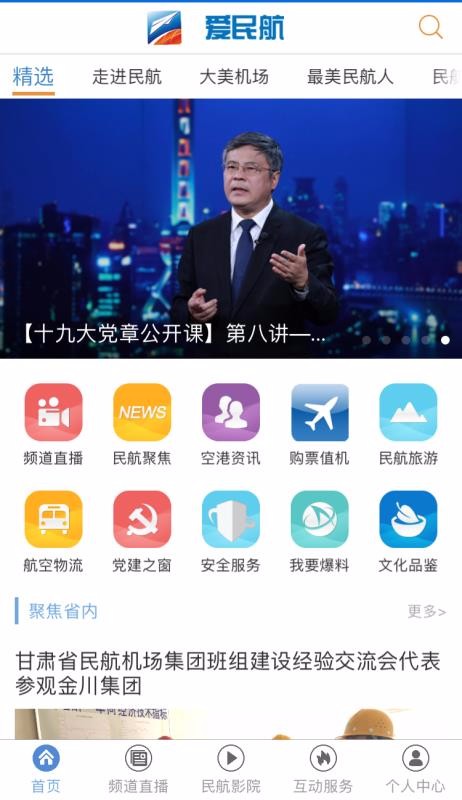 TV9827航班奇遇記，溫馨飛行之旅的最新消息