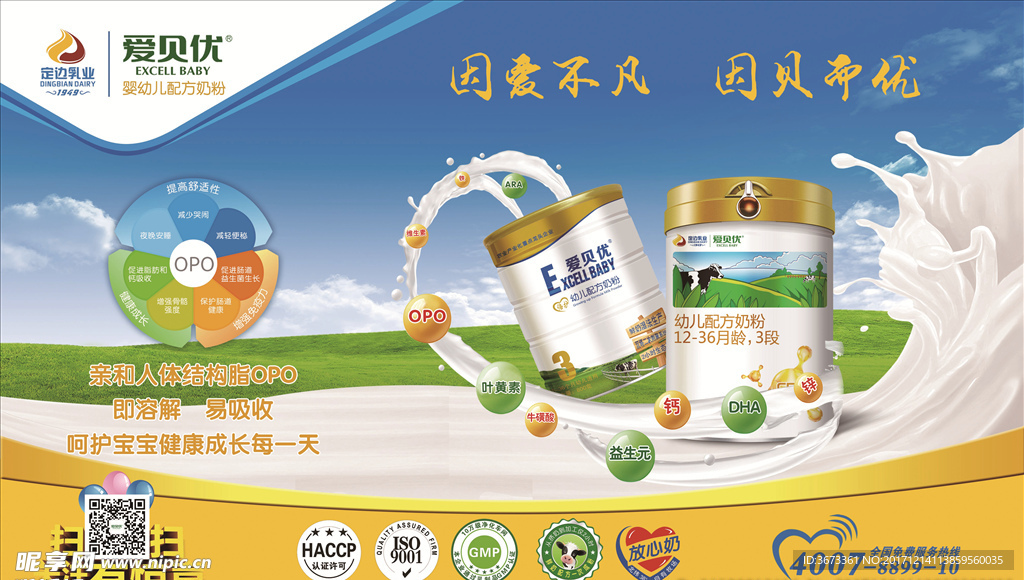 愛貝優奶粉最新動態，成長力量與自信源泉的培育者