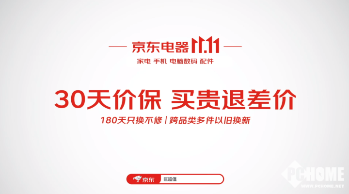 京東價(jià)格保護(hù)，省錢小助手助你輕松維護(hù)購(gòu)物預(yù)算！