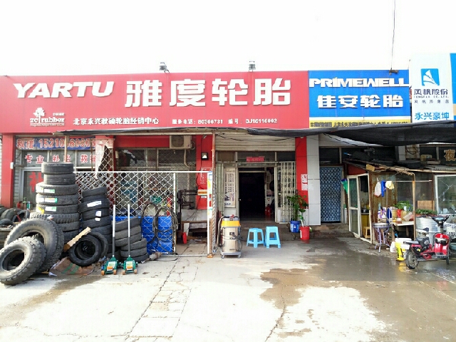 建筑砌塊制造 第227頁