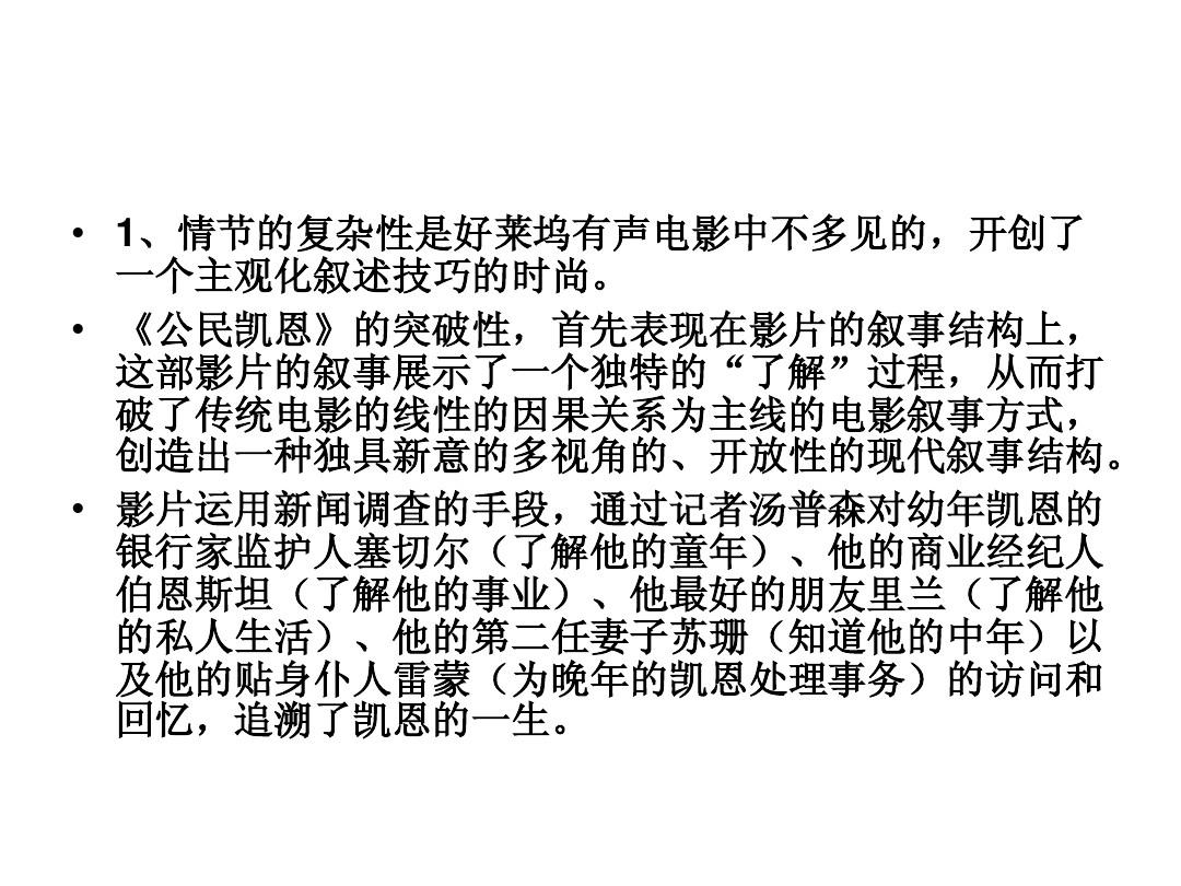 電影史話觀后感，撰寫步驟指南與心得分享