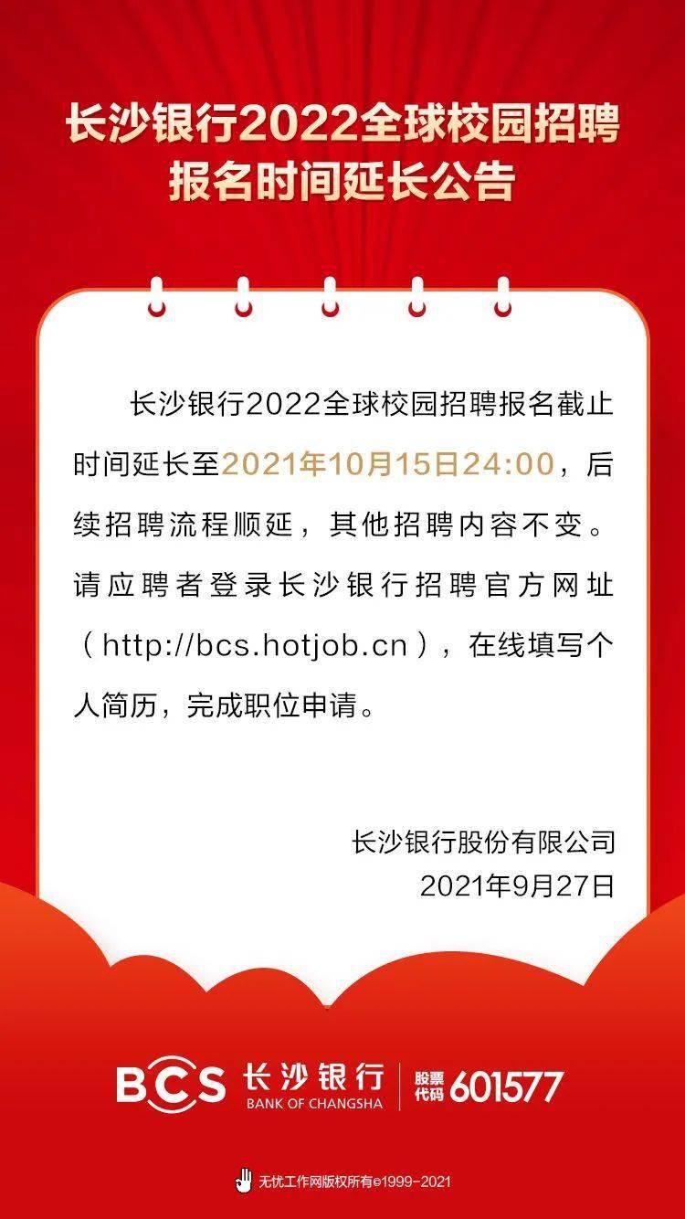 長沙最新招聘信息，與自然美景同行，尋找內心的寧靜之旅