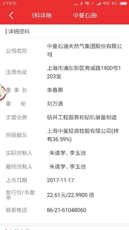 中曼申購上市日期探討，最新動態與解析