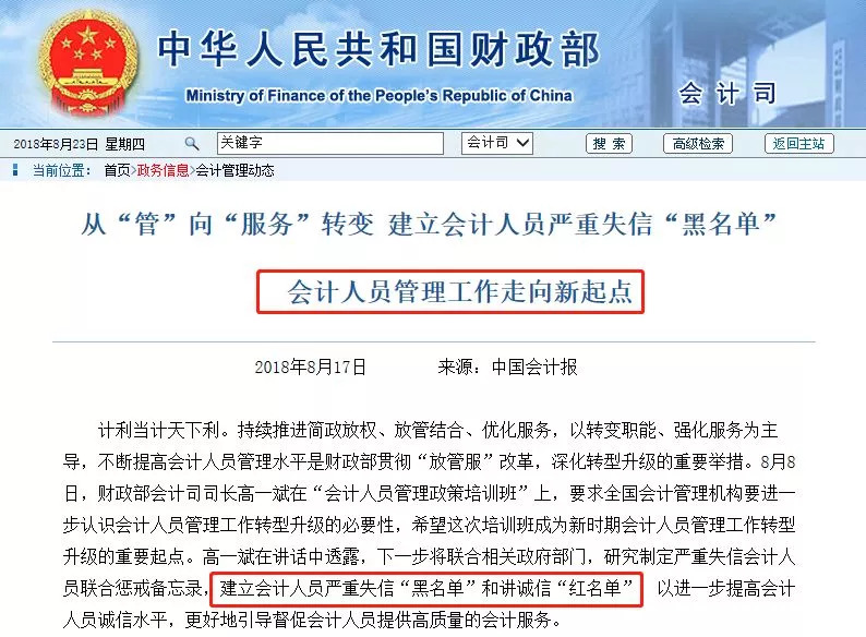 會計行業改革最新動態深度解析與觀點論述