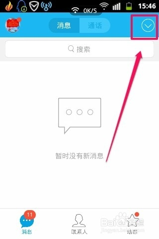 QQ最新版更新深度解析與觀點闡述，更新信息全面解讀