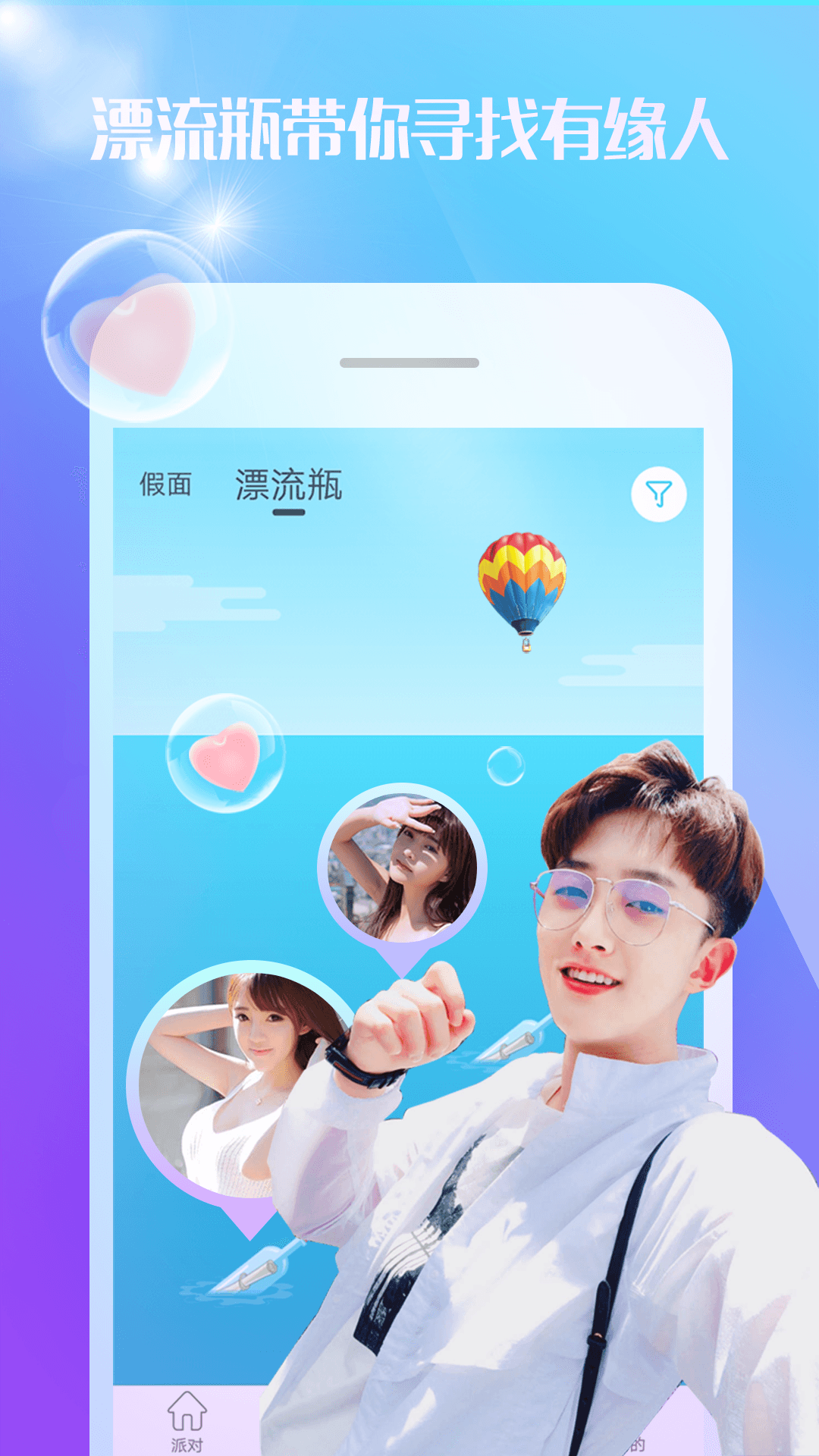 最新漂流瓶應用下載與安裝，探討其優勢與體驗