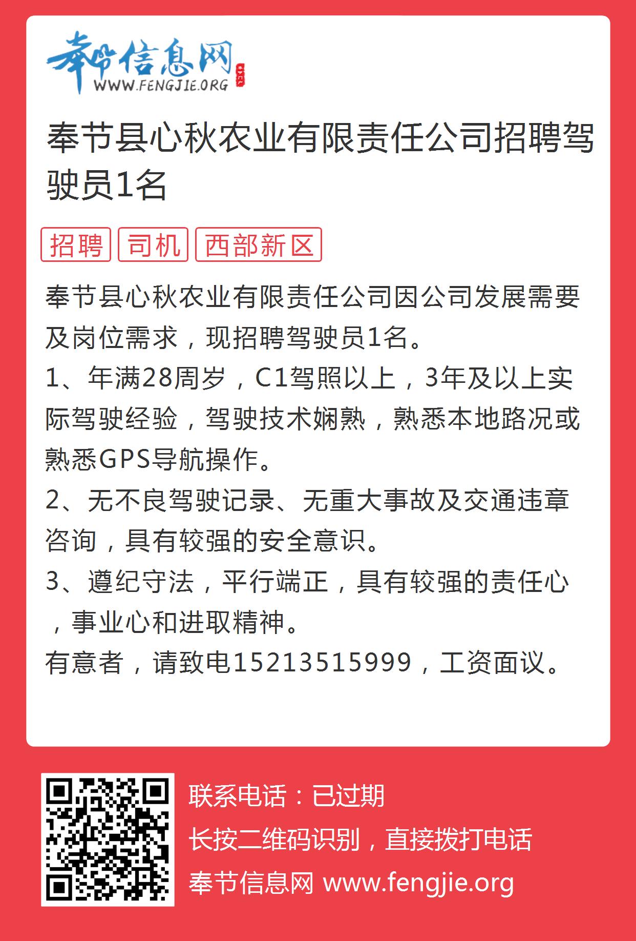 奉節招聘信息，小巷中的隱秘職業機遇