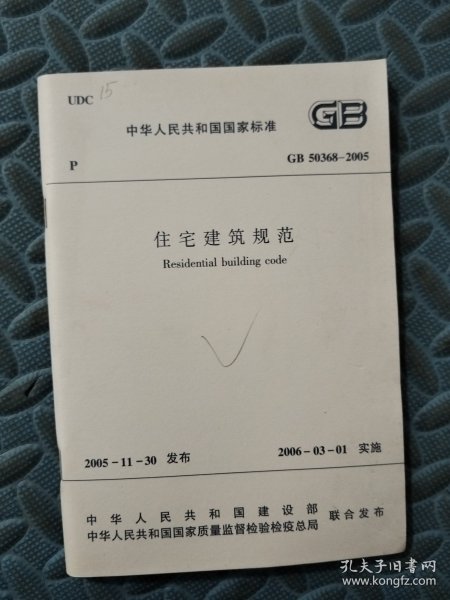 住宅建筑規范最新版探索，小巷特色小店的隱藏魅力