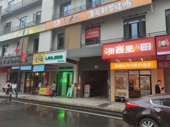 長沙店鋪租賃最新動態更新，掌握最新租賃資訊