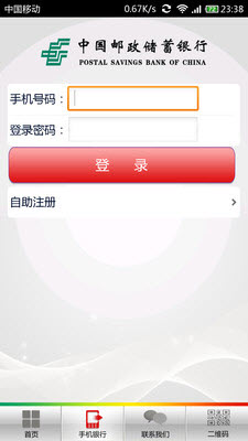 郵儲銀行最新版下載，便捷卓越金融服務的體驗之路