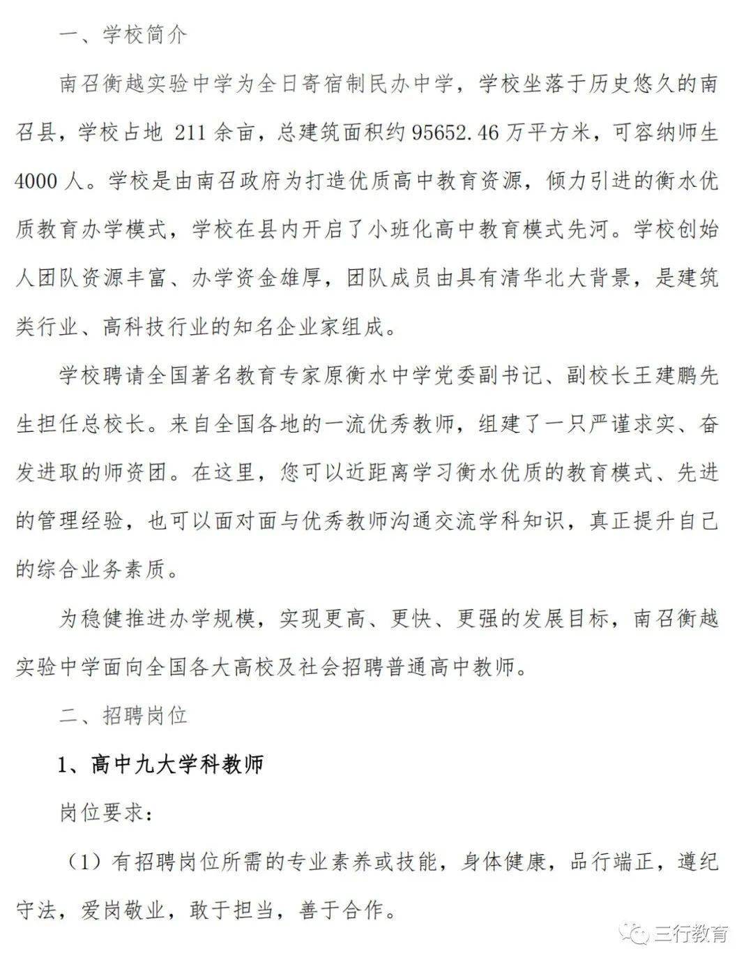 呼和浩特中環光伏最新招聘公告，探尋光伏之光在小巷中的發展之路
