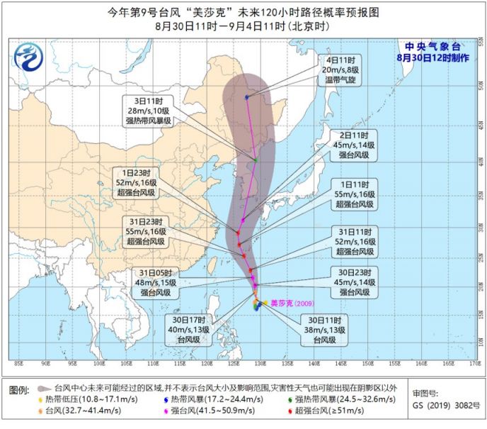 臺風9號實時更新，最新動態與路徑信息全解析