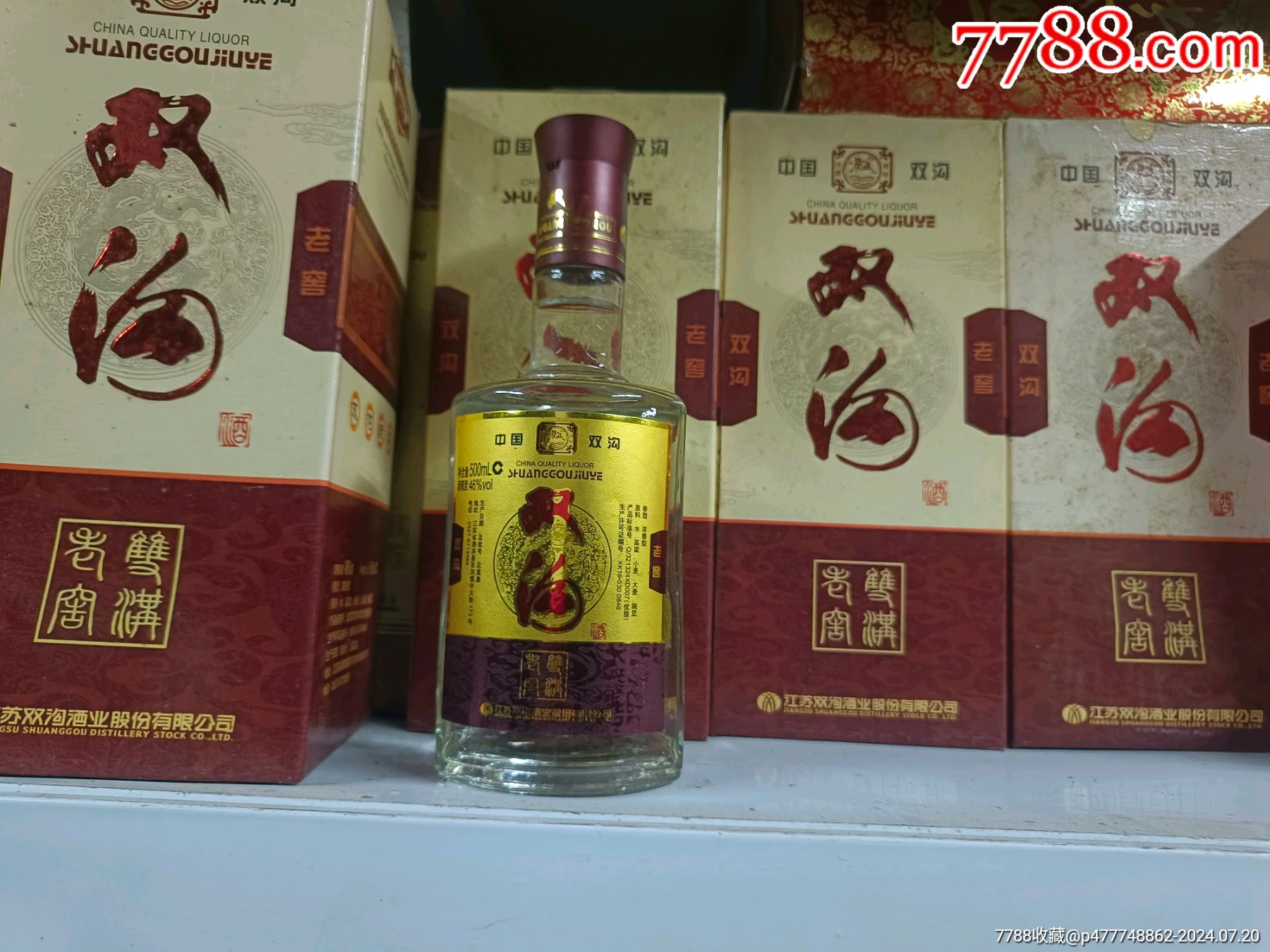 雙溝酒價格表與圖片，小巷酒香探秘，雙溝酒文化與價格一覽