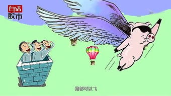 股票翱翔，掌握策略，讓收益起飛！