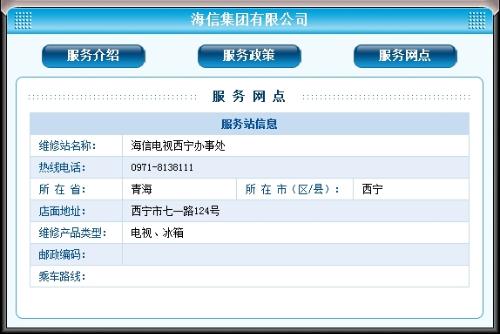海信電視售后維修電話號碼,海信電視售后維修電話號碼，小巷中的隱藏寶藏