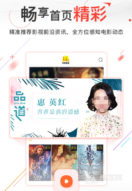 免費觀看院線電影app，影視愛好者的福音