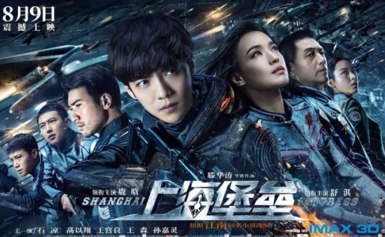 流浪地球1科技巨獻，星辰之旅的高科技盛宴與演員全陣容揭秘