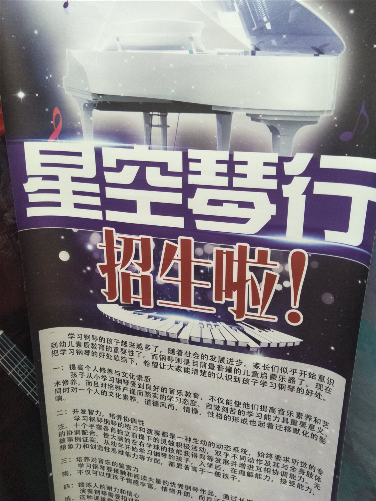 星空琴行上市指南，步驟詳解及市場(chǎng)分析