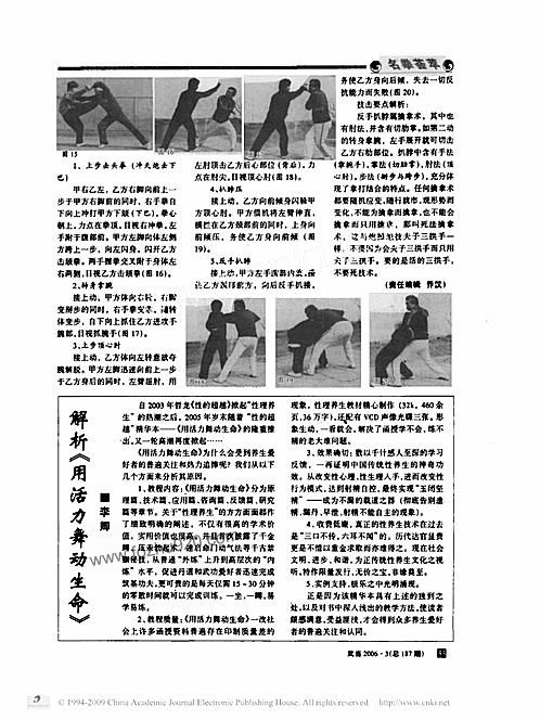 三皇炮捶最新教程，從入門到精通，體驗變化之力