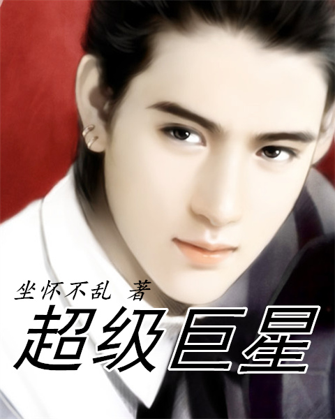 明星小說排行榜，探究其在文學領域的影響力與地位