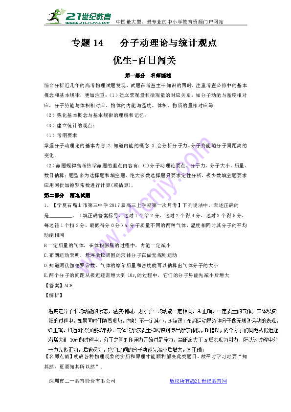 日本最新理論解析，變化推動成長，自信鑄就成就