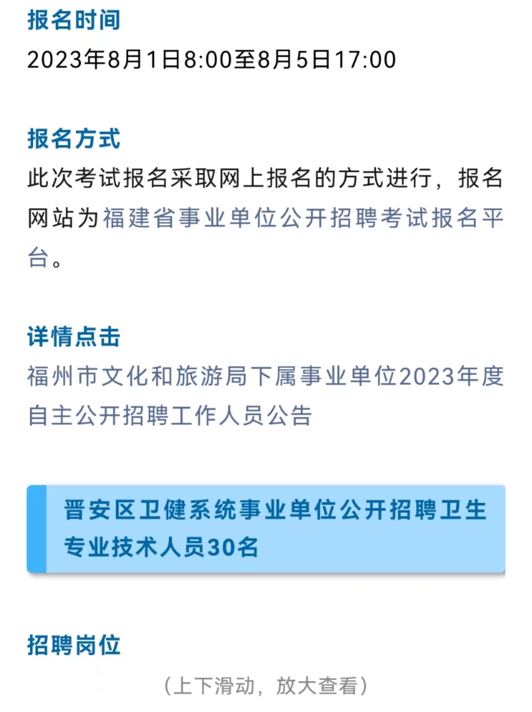 福州最新招聘資訊，職業發展的理想選擇