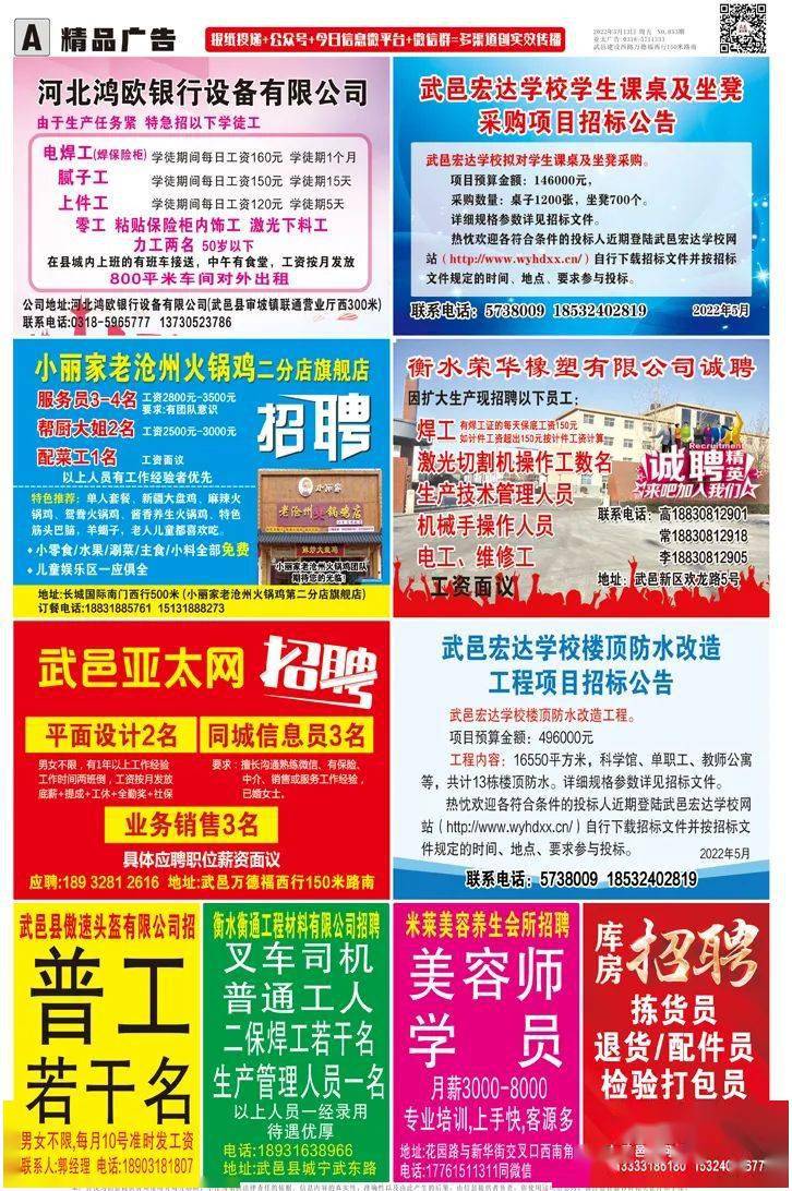 武邑亞太廣告啟程之旅，探尋內心的寧靜與平和，誠邀求職者加入團隊