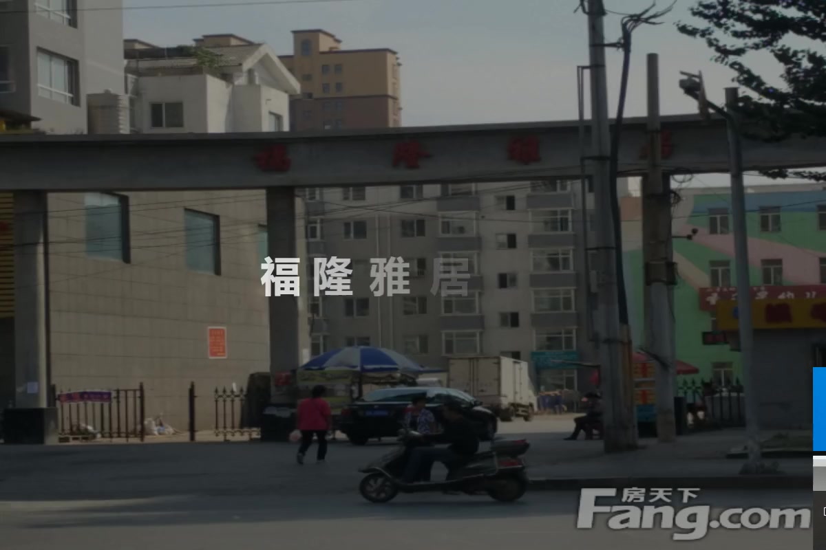 福隆雅居，蛻變與爭議中的社區最新資訊