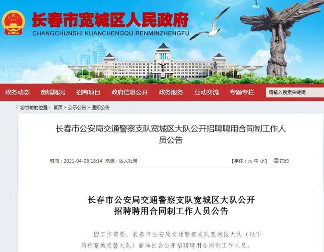 長春最新招聘信息今日速遞，崗位概覽與概覽