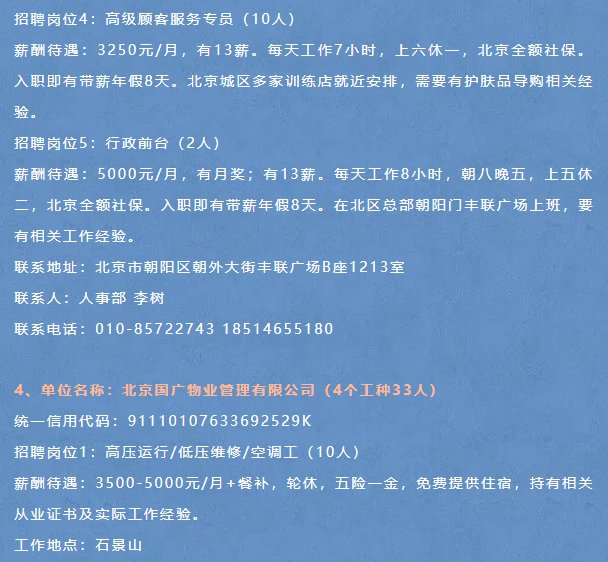 北京最新招聘資訊直聘，科技連接夢(mèng)想與機(jī)會(huì)，引領(lǐng)未來(lái)職業(yè)發(fā)展之路