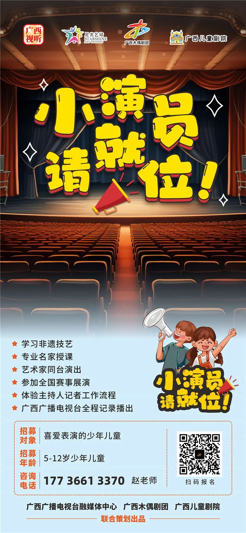 建筑砌塊制造 第212頁