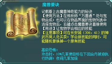 神武地府版本更新概覽，任務攻略與技能學習指南