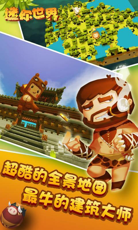 最新版迷你世界，探索虛擬世界的無限魅力