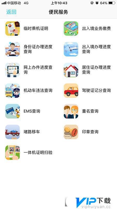 貴州交警APP最新版官方下載，便捷出行從此開始