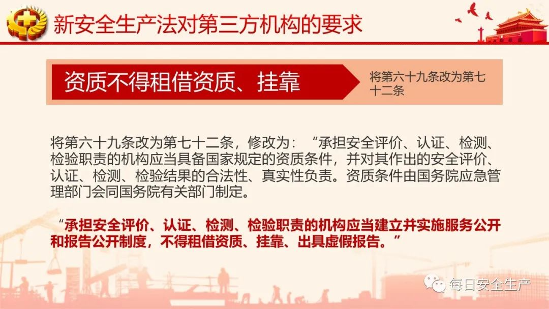 最新安全法規解讀，時代進步與安全保障的交匯點