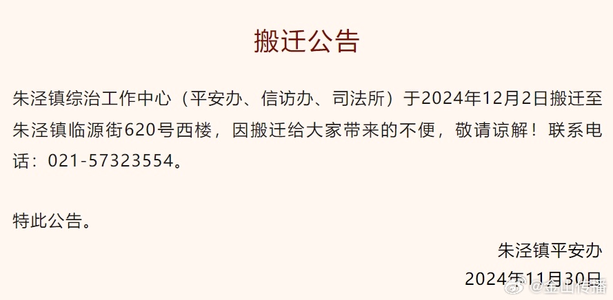 最新搬遷公告，開啟溫馨新家篇章，啟程新生活