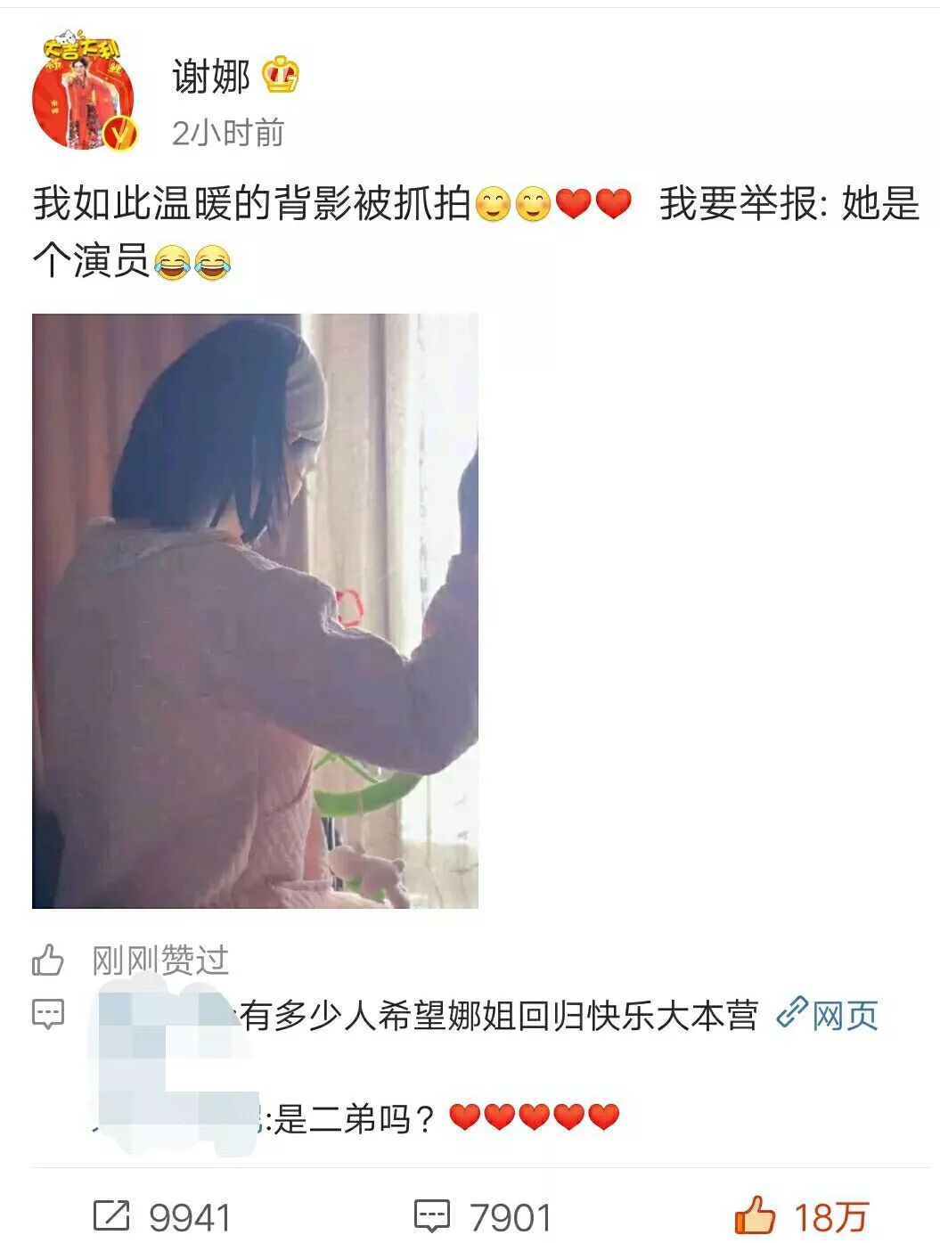“2017謝娜最新動態”,2017謝娜最新動態
