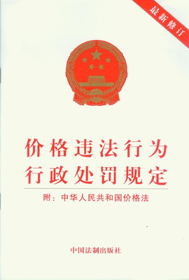 價格法步驟指南與操作指南