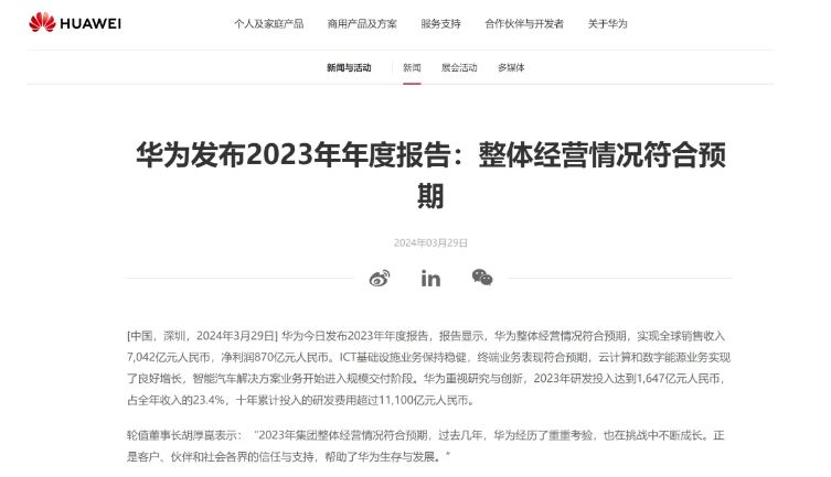 華為手機的最新動態，資訊、影響及觀點分析