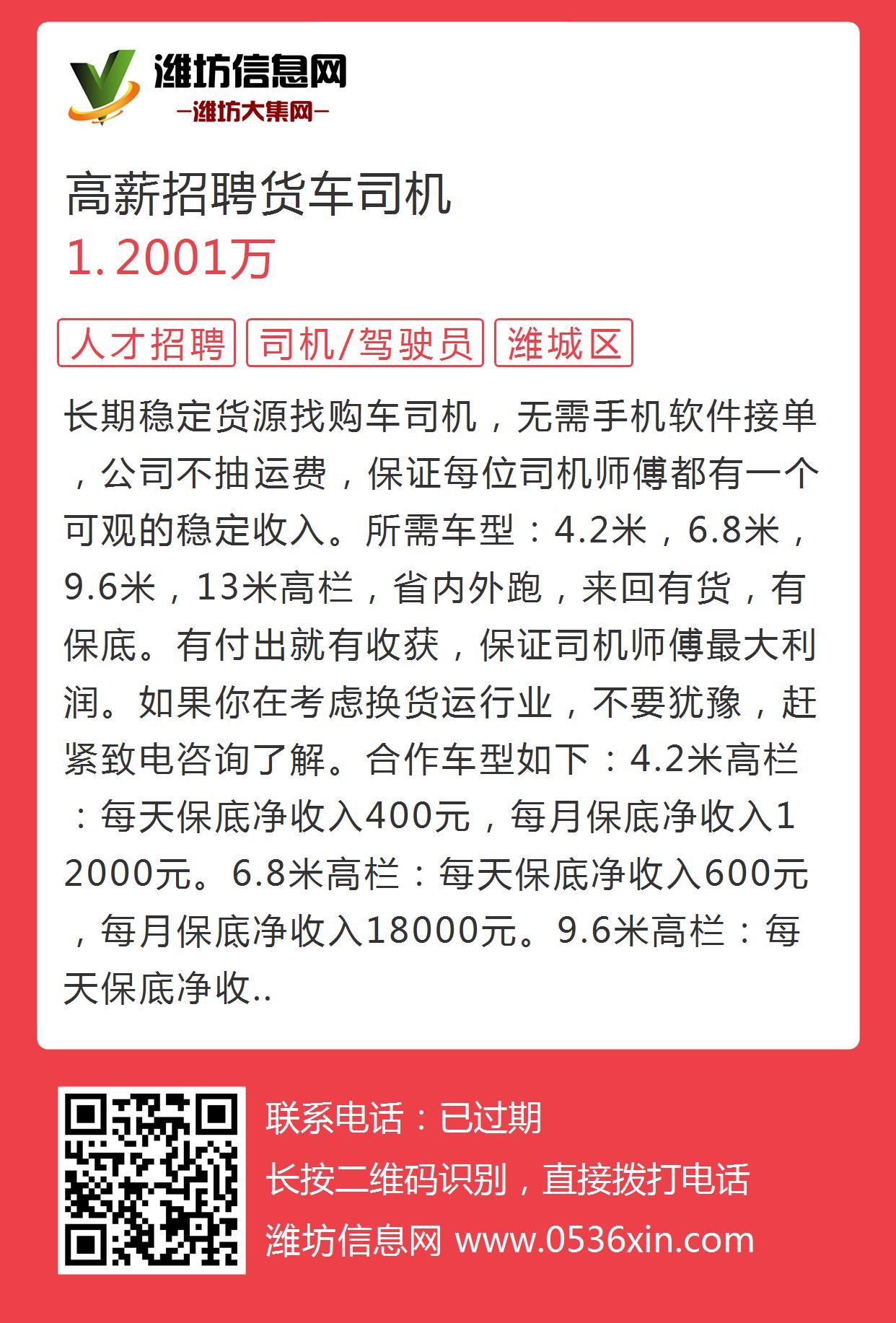 高唐招聘信息，時代背景下的職業機遇與挑戰全面解析