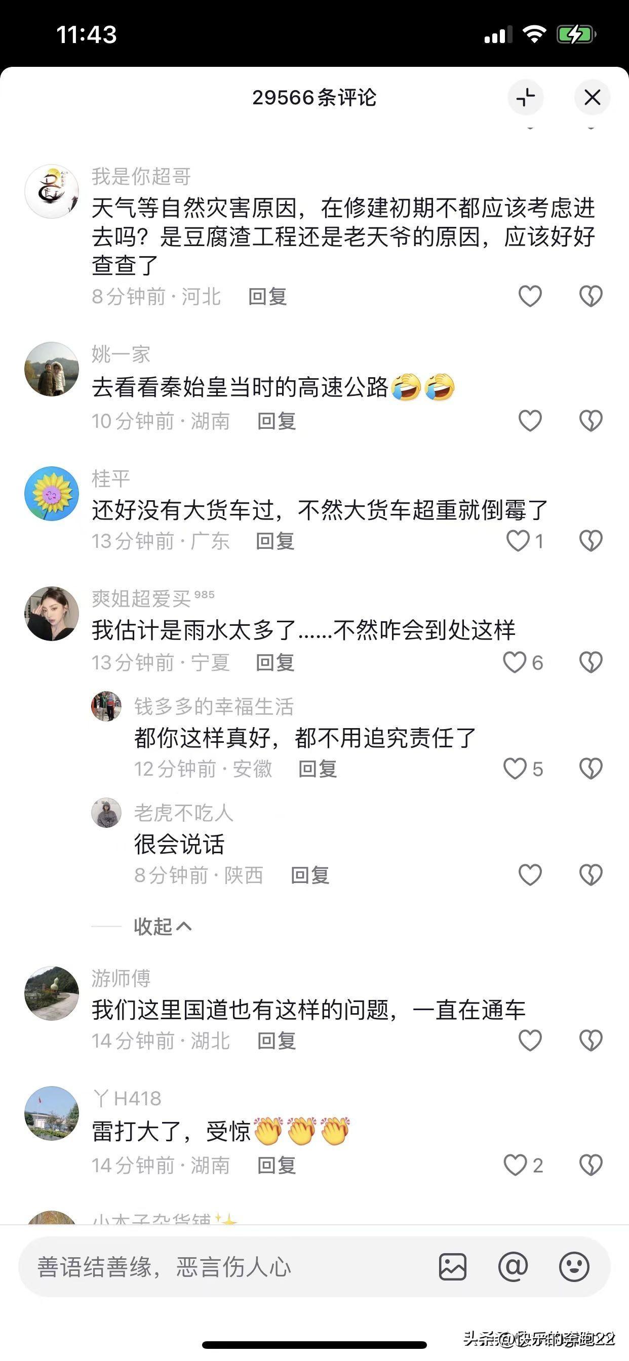 科技與生活的融合，2017年安慈高速交通動態概覽