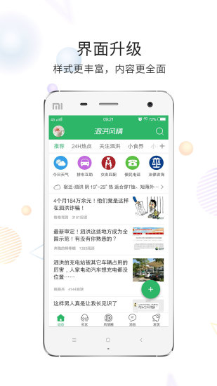 泗洪風(fēng)情網(wǎng)最新招聘信息及小巷深處的獨特小店探索等你來！