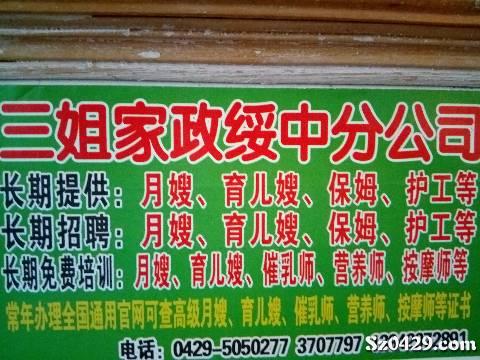 荊門保姆招聘指南，詳細步驟與招聘信息一網打盡