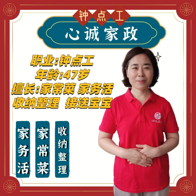 調(diào)兵山鐘點工招聘信息，把握時代需求，緊跟社會脈動