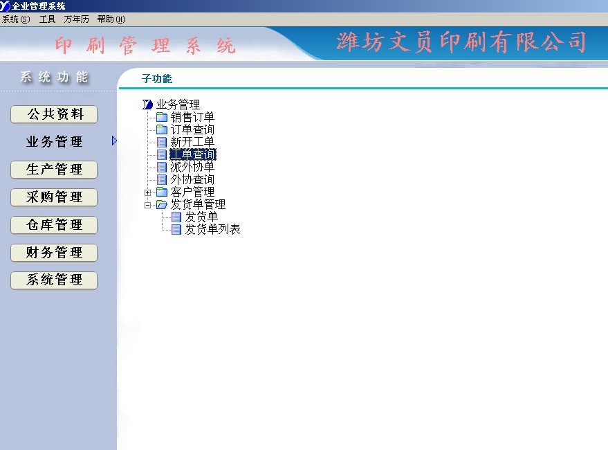 明源軟件上市之路，回望與前瞻，探尋上市時機