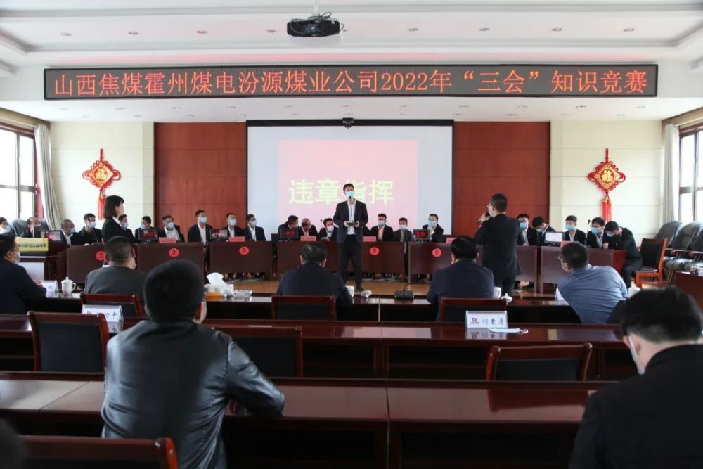 霍州煤電貼吧最新動態概覽