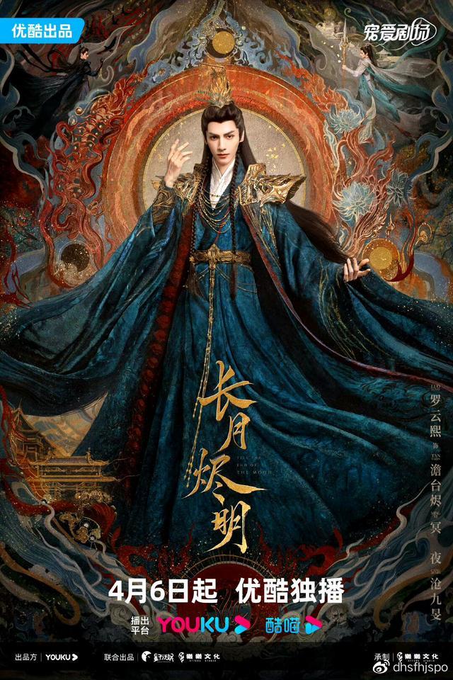 長(zhǎng)月燼明電視劇免費(fèi)觀看，精彩劇情不容錯(cuò)過！