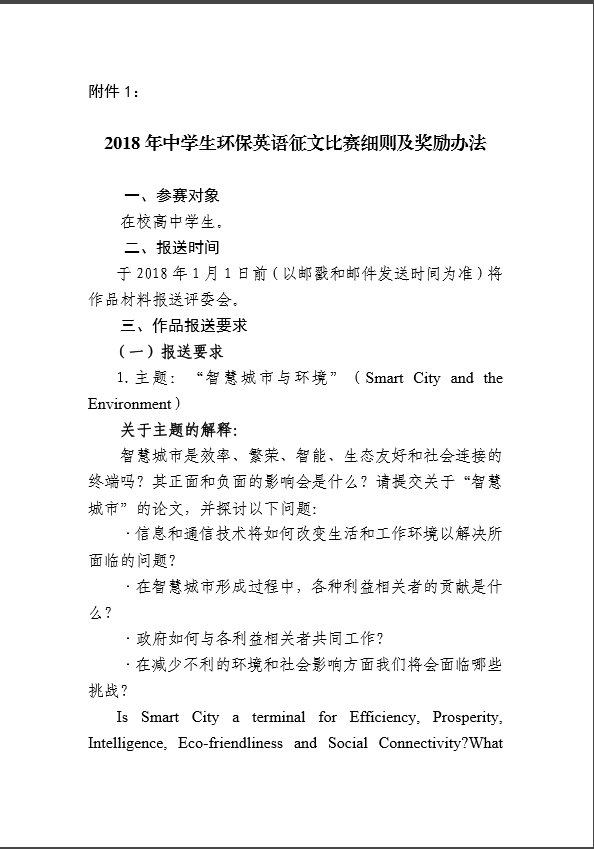 科技之光征文比賽，中學(xué)生高科技產(chǎn)品體驗(yàn)之旅的啟示